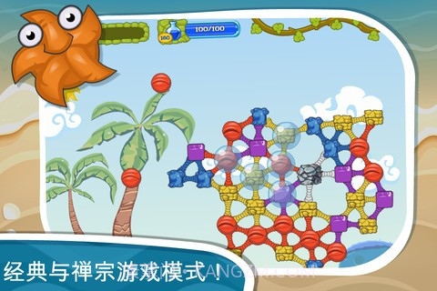 黏黏怪物大集合 Sticky Linky截图5