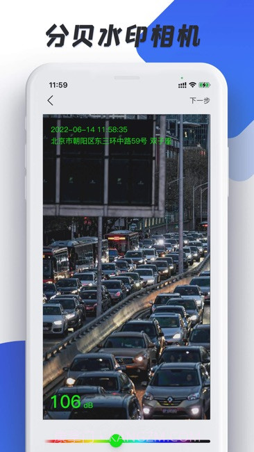 分贝测试仪加强截图3 分贝测试仪加强截图3