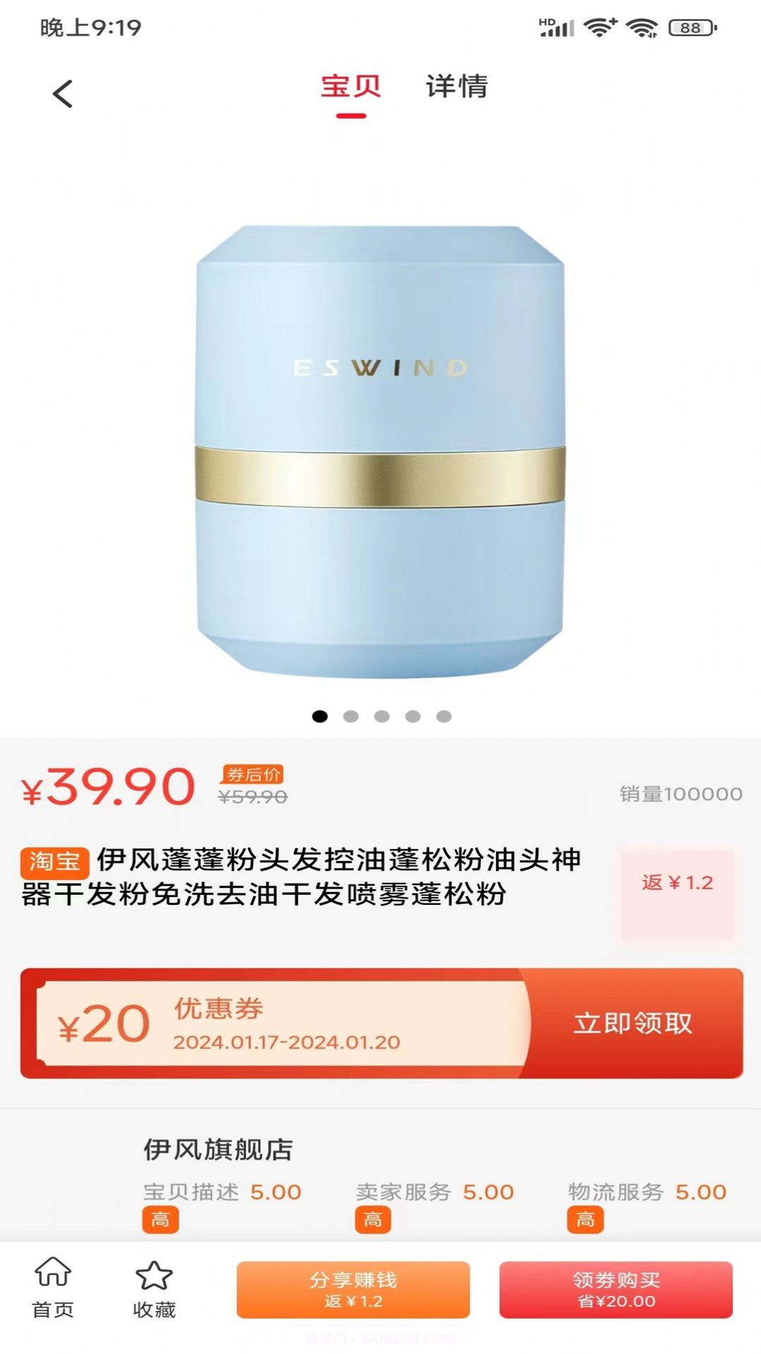 折哆哆购物截图3