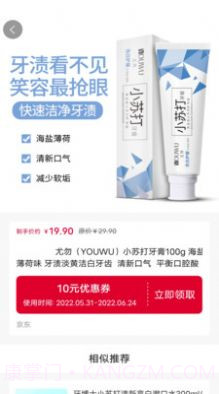 优惠券大全截图4