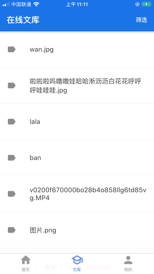 安德教育培训截图2