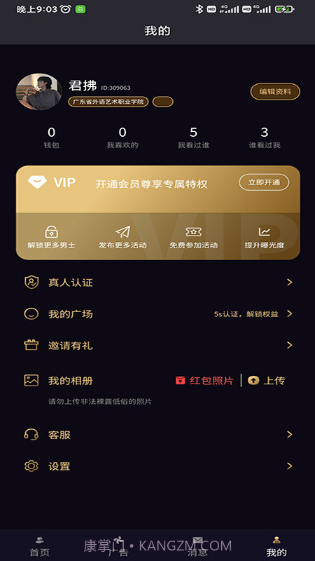 伴邻公园截图2 伴邻公园截图2