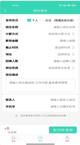 打短直聘截图2 打短直聘截图2