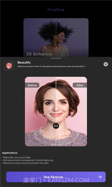 phototune照片修复截图2 phototune照片修复截图2