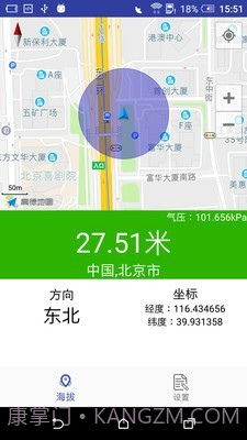 gps海拔表截图2 gps海拔表截图2