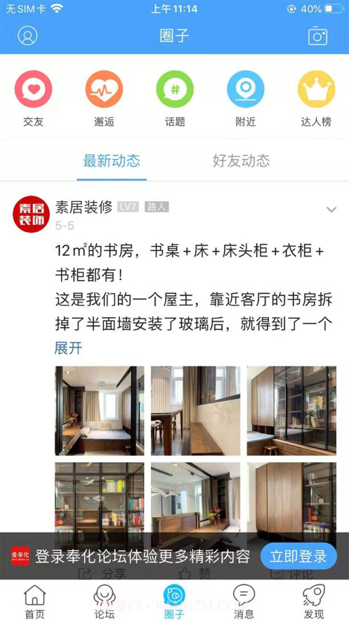 奉化论坛截图3 奉化论坛截图3