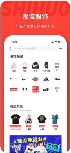 识货截图4 识货截图4