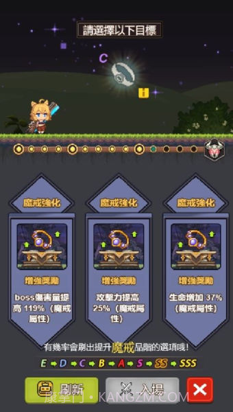 小小冒险团截图4 小小冒险团截图4