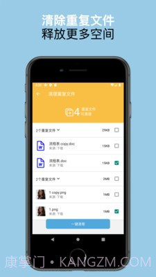 可以手机清理大师截图1 可以手机清理大师截图1