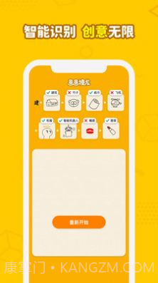 画画接龙题目软件截图3 画画接龙题目软件截图3