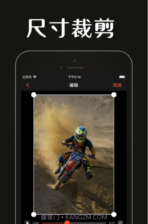 唯美视频裁剪截图3