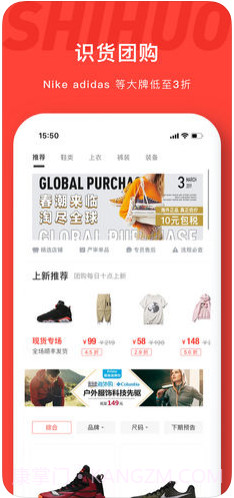 识货截图3 识货截图3