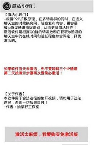 一键无痕看截图4