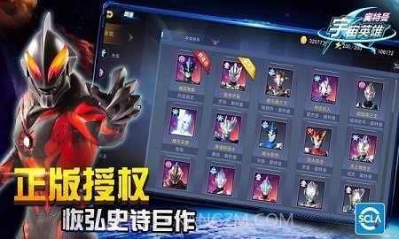 奥特曼宇宙英雄泽塔截图1 奥特曼宇宙英雄泽塔截图1