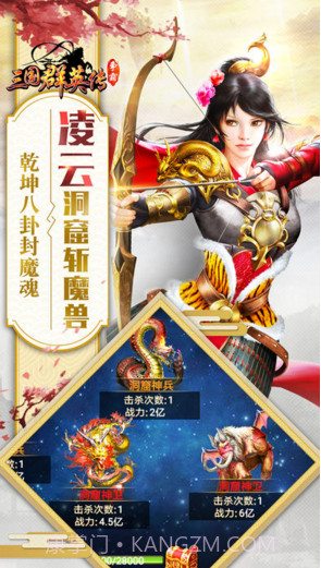 三国群英传截图2