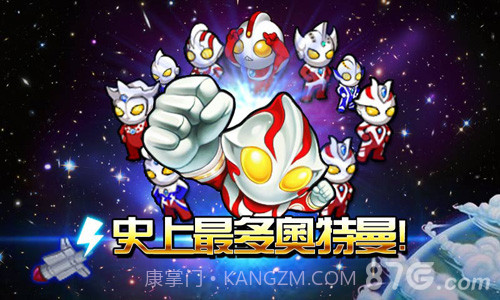 奥特曼大战小怪兽截图2 奥特曼大战小怪兽截图2