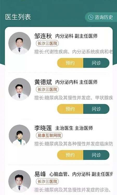糖易康截图3 糖易康截图3