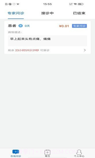 国康医生截图3 国康医生截图3