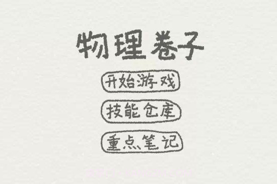 物理卷子截图1 物理卷子截图1