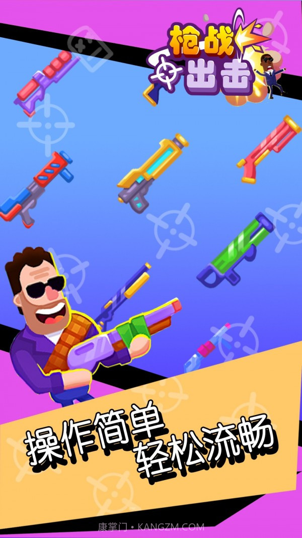 枪战出击截图4