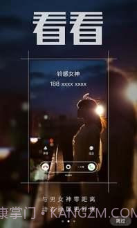 铃感-可视铃声截图2 铃感-可视铃声截图2