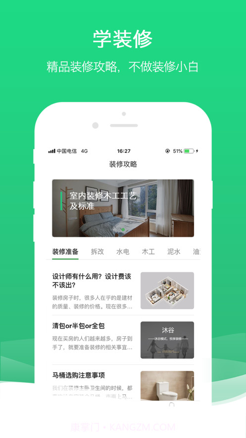 沐谷截图4 沐谷截图4