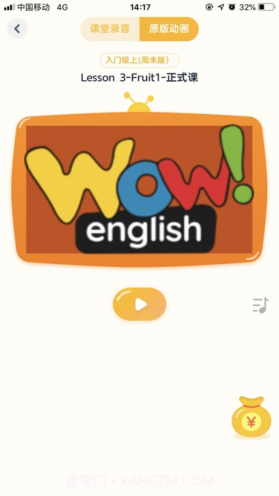 好课程双师截图3