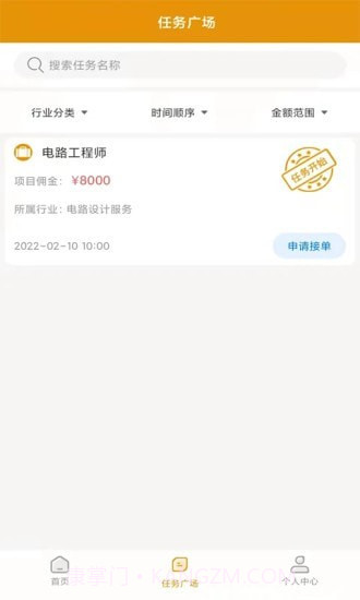 派工达灵活用工截图3