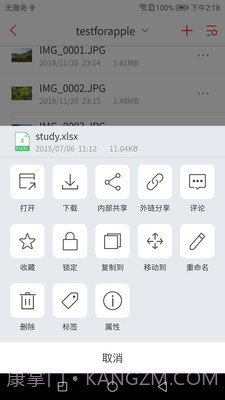 北航云盘网页版截图4 北航云盘网页版截图4