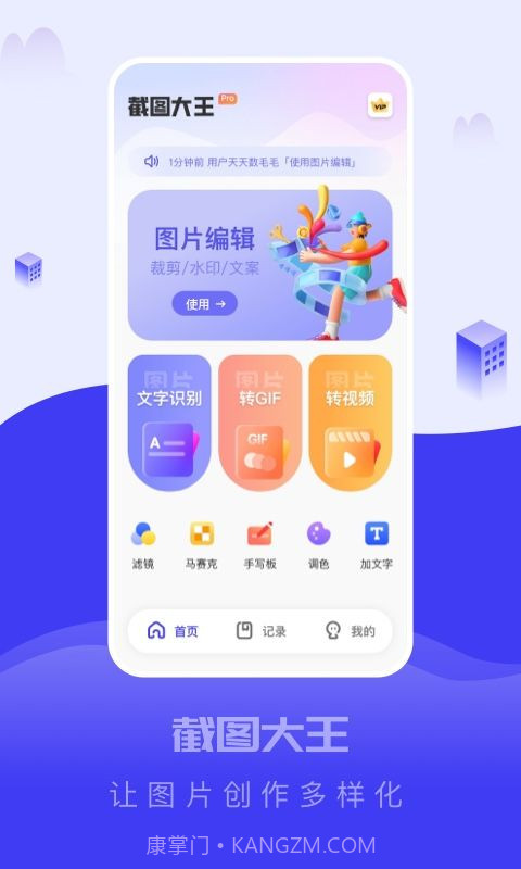 截图大王截图1 截图大王截图1