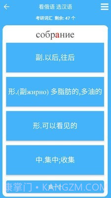 沙拉俄语截图4 沙拉俄语截图4