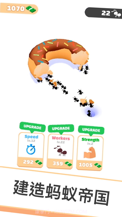 小蚁帝国截图1 小蚁帝国截图1