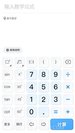作业帮计算器截图2