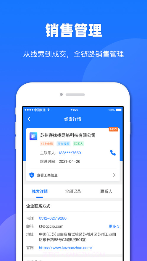 客找找截图3 客找找截图3