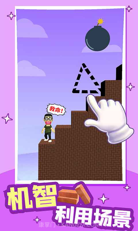 救救小哥哥截图3