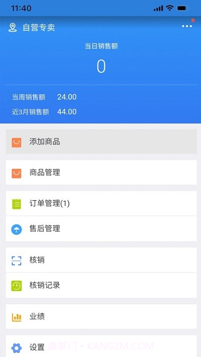 通程百货截图3 通程百货截图3