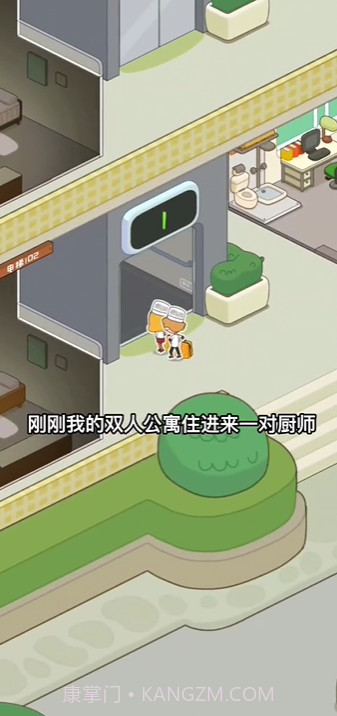 我是房东模拟器内置菜单截图2 我是房东模拟器内置菜单截图2