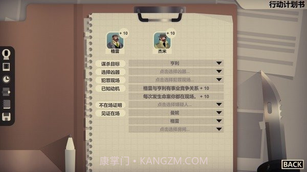 凶手不是我免安装版截图4