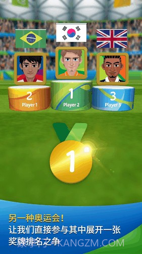 2016年里约奥运会游戏截图3