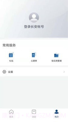 长安汽车截图3 长安汽车截图3