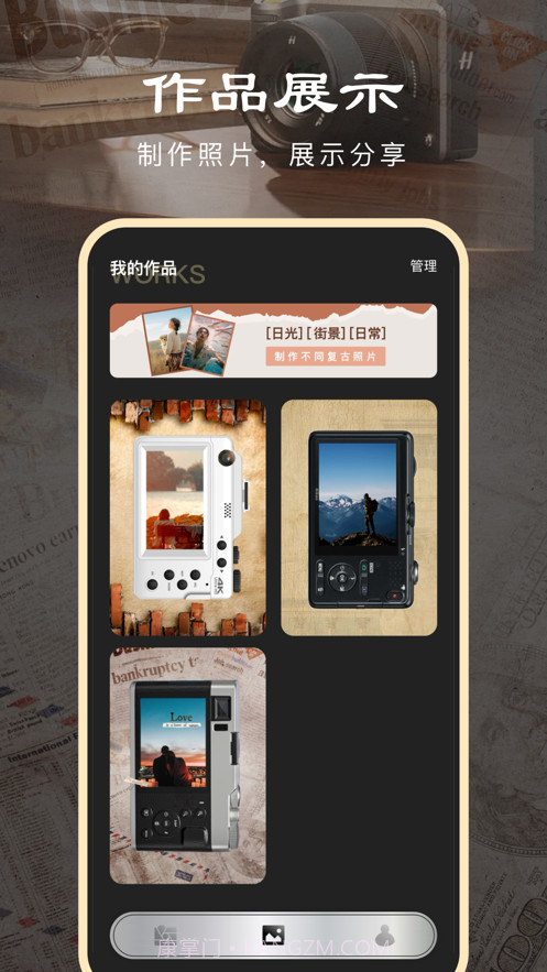 相机截图大王截图3