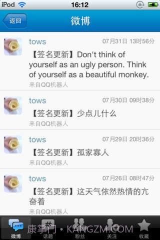 藏獒微博截图5 藏獒微博截图5