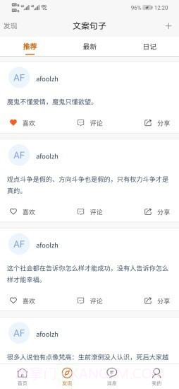 文案句子截图2 文案句子截图2