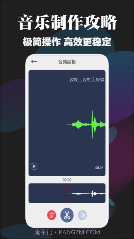 betterncm音乐剪辑截图1