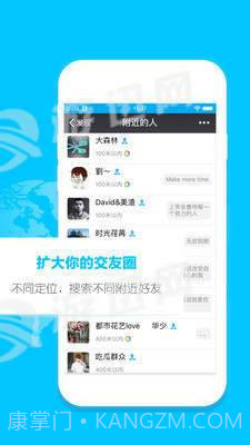 定位助手截图5 定位助手截图5