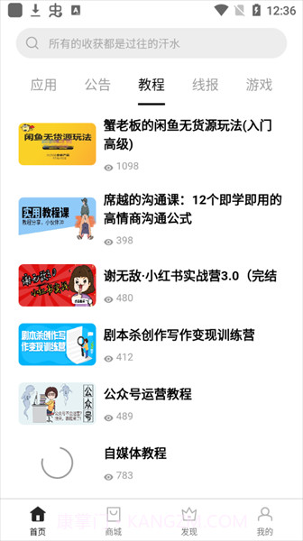 应用坊截图3 应用坊截图3