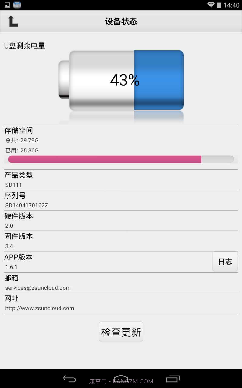 zsun截图4 zsun截图4