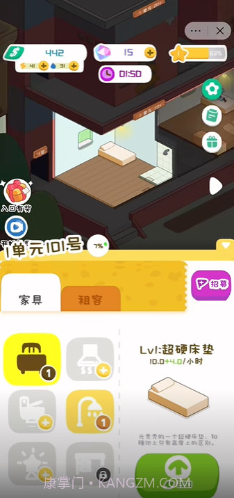 我是房东模拟器内置菜单截图1 我是房东模拟器内置菜单截图1