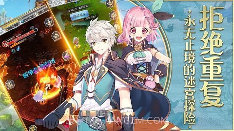 邂逅在迷宫内置菜单版截图2