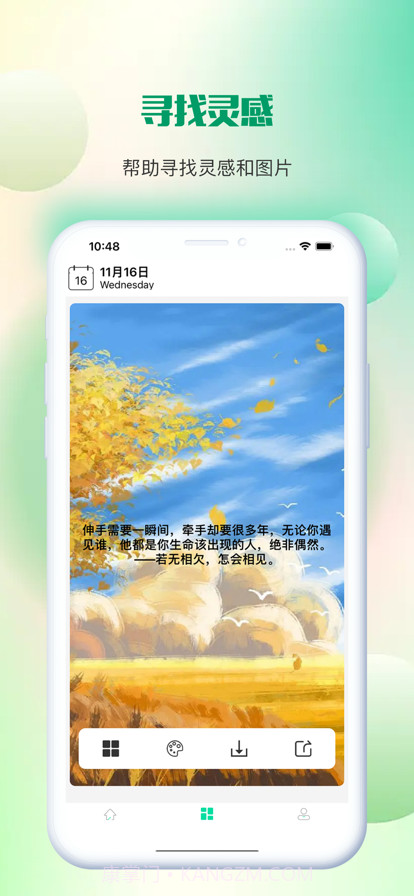 云晗文案狗截图3
